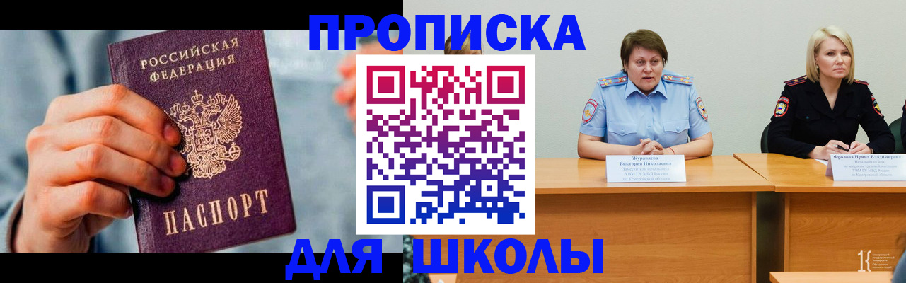 временная регистрация собственник в Видном
